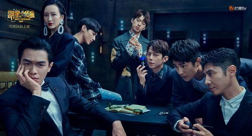 最新爆料 明星大侦探第五季,悬疑升级，明星阵容再聚首，揭秘神秘案件