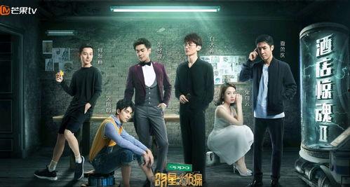 最新爆料 明星大侦探第五季,悬疑升级，明星阵容再聚首，揭秘神秘案件